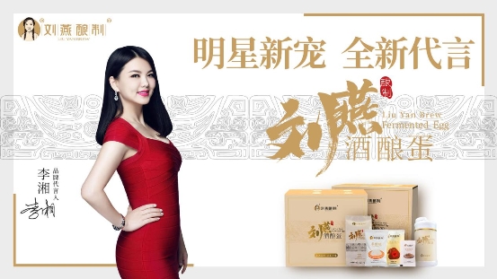品牌締造價值，品質(zhì)決定暢銷，劉燕釀制榮獲中國質(zhì)量認證暢銷品牌