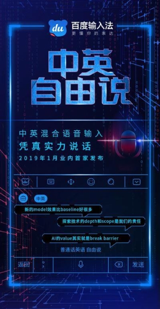 語音輸入超能打！艾媒報告顯示百度輸入法語音輸入準(zhǔn)確率、滿意度第一