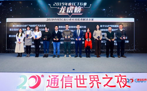 九州云斬獲“2019中國ICT產(chǎn)業(yè)優(yōu)秀解決方案評選”兩項(xiàng)大獎