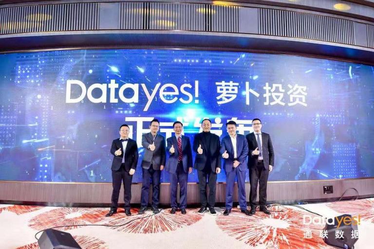 智能投資從暢想走向現(xiàn)實，通聯(lián)數(shù)據(jù)發(fā)布Datayes！蘿卜投資