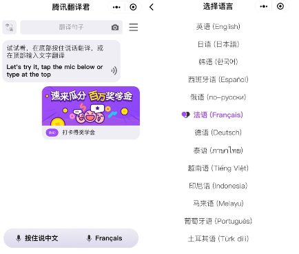 2020微信公開課Pro舉辦，騰訊同傳現(xiàn)場圓滿服務(wù)