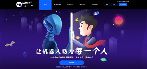RPA不是大企業(yè)的專利，如何讓中小企業(yè)從RPA中獲益？