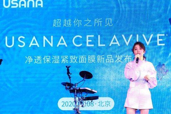 超越你之所見(jiàn)，USANA CELAVIVE凈透保濕緊致面膜新品發(fā)布會(huì)圓滿落幕