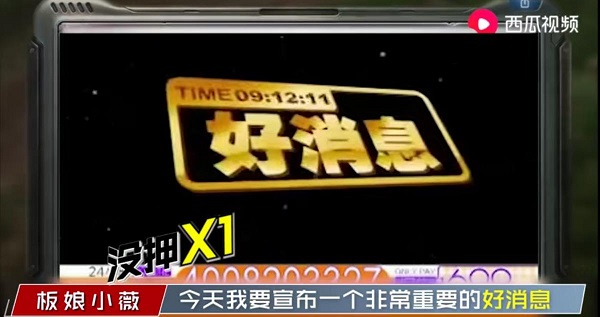 放假君新作《百萬調(diào)音師》定檔每周四晚七點！西瓜視頻獨家播出