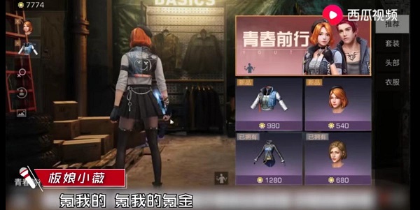 放假君新作《百萬調(diào)音師》定檔每周四晚七點！西瓜視頻獨家播出