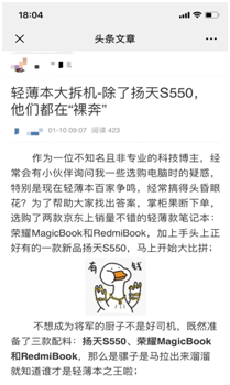 今天，熱心網(wǎng)友拆了三款市場(chǎng)上最受歡迎的輕薄本