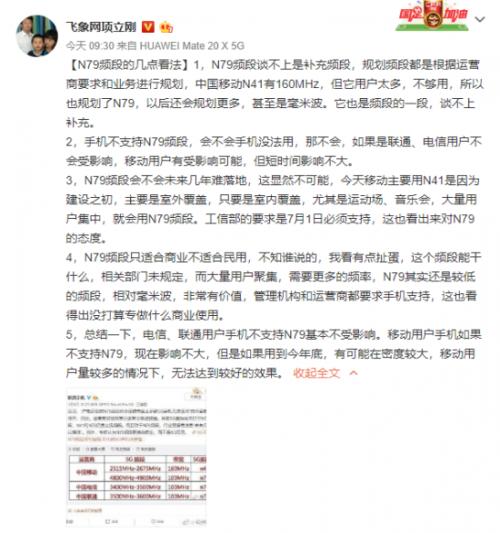 n79頻段本不該成為爭(zhēng)論話題!K30銷量遠(yuǎn)不如榮耀V30是最好證明