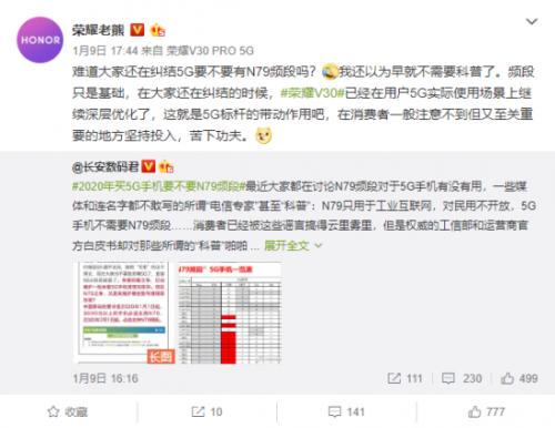 n79頻段本不該成為爭(zhēng)論話題!K30銷量遠(yuǎn)不如榮耀V30是最好證明