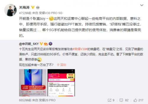 n79頻段本不該成為爭(zhēng)論話題!K30銷量遠(yuǎn)不如榮耀V30是最好證明