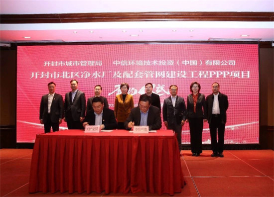 中信集團與開封市合作交流會暨開封項目簽約儀式圓滿舉行