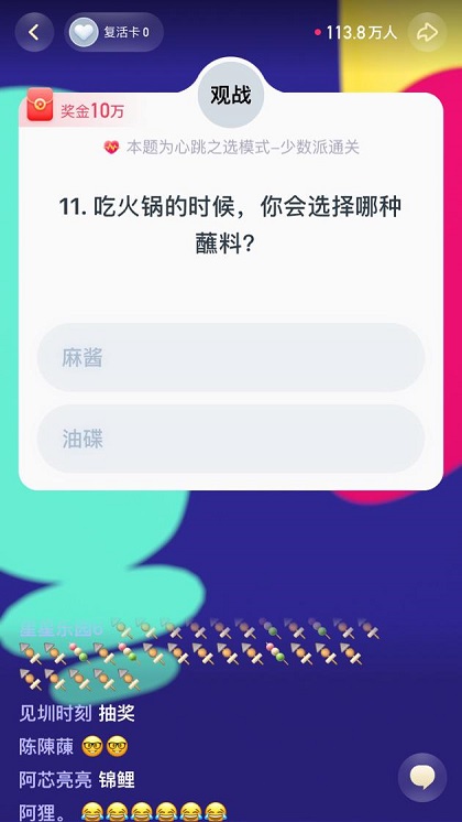 新華社《頭號英雄》再開專場，這一次玩得就是心跳