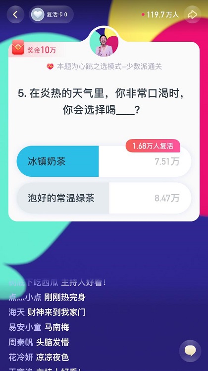 新華社《頭號英雄》再開專場，這一次玩得就是心跳