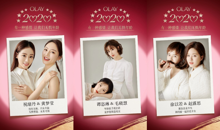 OLAY聯(lián)手微博玩轉(zhuǎn)跨年閨蜜情感營(yíng)銷，一起#無(wú)懼年齡#