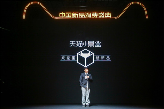 穿越到未來，蔡康永助力天貓小黑盒，揭秘未來消費九大新品趨勢