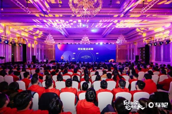 巨會(huì)融合 輪轉(zhuǎn)未來(lái)，車輪2020新年戰(zhàn)略發(fā)布會(huì)開幕！