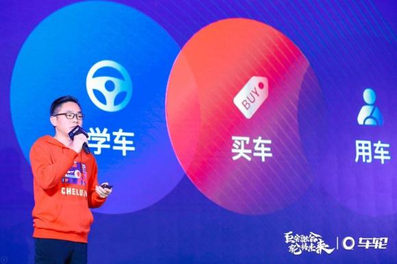 巨會(huì)融合 輪轉(zhuǎn)未來(lái)，車輪2020新年戰(zhàn)略發(fā)布會(huì)開幕！
