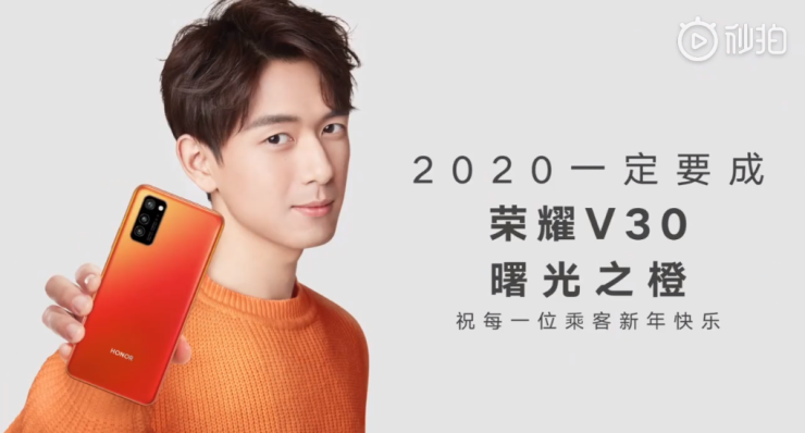 5G高速列車已啟程，榮耀V30曙光之橙祝你2020一定要成