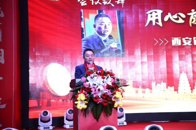 “用心前行，騰飛2020”西安鋼鐵行業(yè)商會(huì)年度盛典圓滿舉辦！