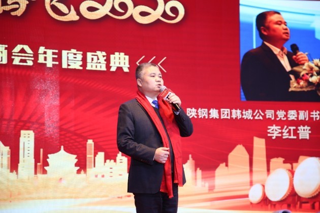 “用心前行，騰飛2020”西安鋼鐵行業(yè)商會(huì)年度盛典圓滿舉辦！