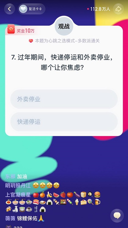 歡樂新春提前開啟，《頭號英雄》人民網(wǎng)專場答題玩法再升級