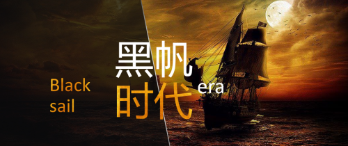 Bruno與檸檬游戲全新力作“黑帆時代”，體驗極致自由與冒險
