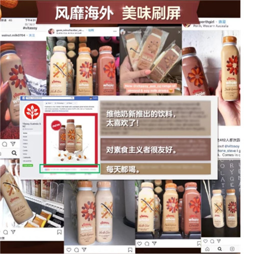 維他奶巧克力風(fēng)味巴旦木仁植物蛋白飲料，帶你感受澳洲溫暖
