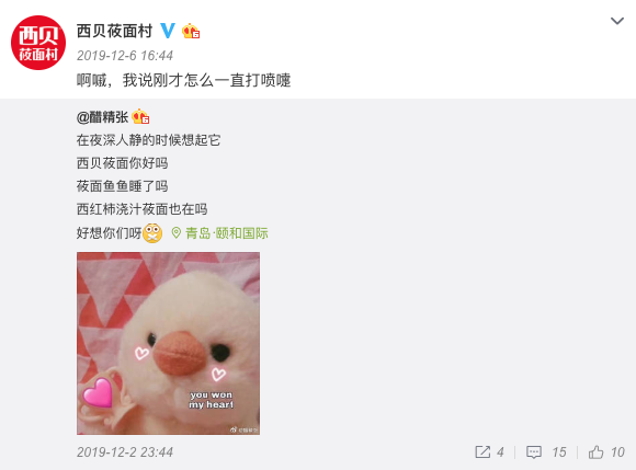艾瑞：社交營(yíng)銷(xiāo)升級(jí)—構(gòu)建企業(yè)的“社交銀行賬號(hào)”