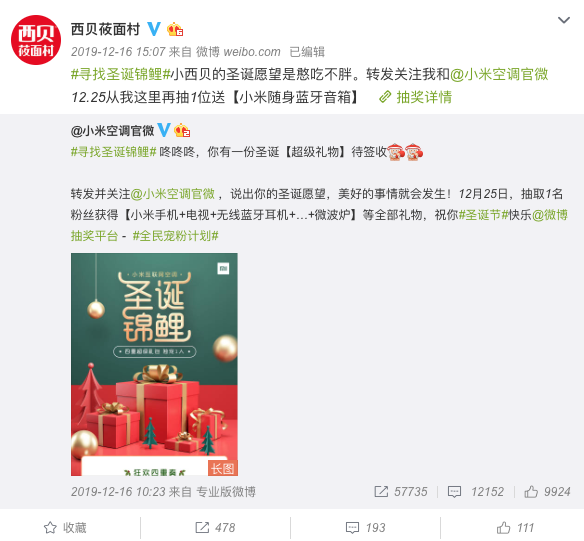 艾瑞：社交營(yíng)銷(xiāo)升級(jí)—構(gòu)建企業(yè)的“社交銀行賬號(hào)”