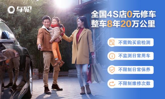 車輪汽車延保業(yè)務(wù)反饋良好，成中國汽車市場發(fā)展的“新引擎”！
