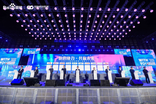 WITH YOU ——2020銳旗科技集團年度品牌盛典圓滿落幕！