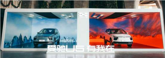 新勢代品質(zhì)SUV，愛馳U5亮相?？谲囌公@好評