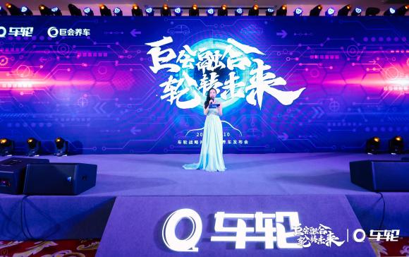 車輪戰(zhàn)略并購巨會養(yǎng)車，重塑2020中國汽車后市場新格局！