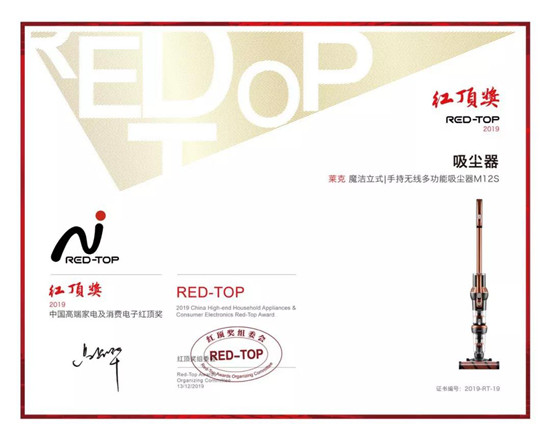 紅頂四連冠 萊克領(lǐng)跑高端吸塵器市場憑什么？