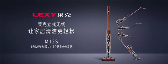 紅頂四連冠 萊克領(lǐng)跑高端吸塵器市場憑什么？