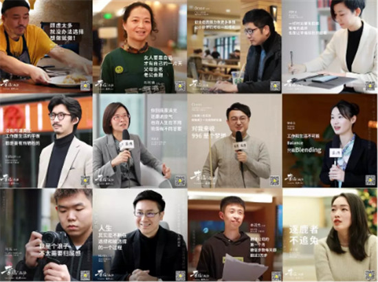 FUNWORK X澎湃 職場(chǎng)專題視頻，向每一個(gè)奮斗者致敬