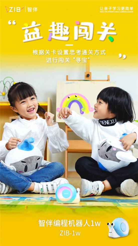 會(huì)編程的孩子保送清北入職500強(qiáng)！智伴編程機(jī)器人小w讓孩子邊玩邊學(xué)