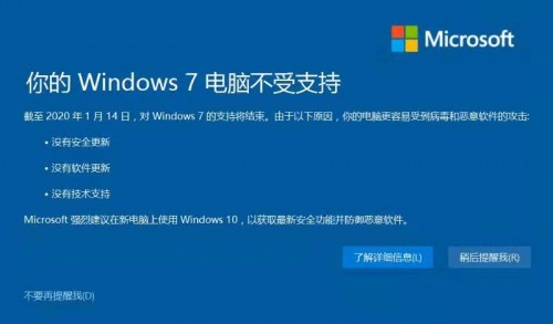 Win7今日起正式退役，騰訊安全啟動(dòng)后Win7時(shí)代守護(hù)計(jì)劃