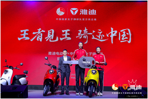 雅迪電動車M6全球首秀 袁心玥丁霞領(lǐng)銜冠軍體驗官