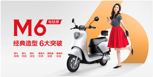 雅迪電動車M6全球首秀 袁心玥丁霞領(lǐng)銜冠軍體驗官