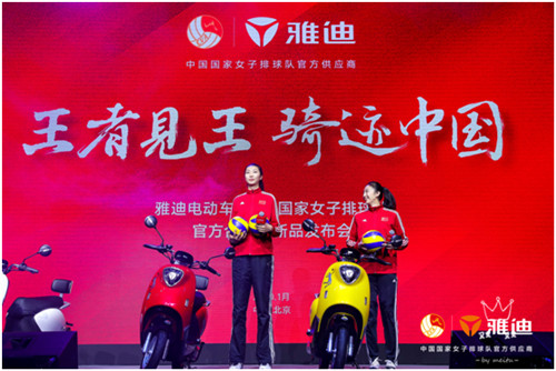 雅迪電動車M6全球首秀 袁心玥丁霞領(lǐng)銜冠軍體驗官