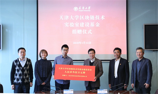 好撲與天津大學(xué)成立區(qū)塊鏈技術(shù)實(shí)驗(yàn)室，切實(shí)推動區(qū)塊鏈產(chǎn)學(xué)研深度融合