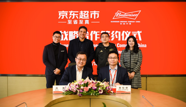 京東與百威戰(zhàn)略簽約 成其全球品牌重點新品首發(fā)平臺
