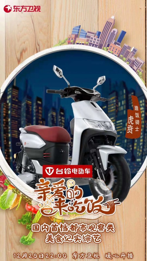 電動(dòng)車什么牌子的好？這款超級(jí)產(chǎn)品鄧超、賈乃亮同時(shí)種草