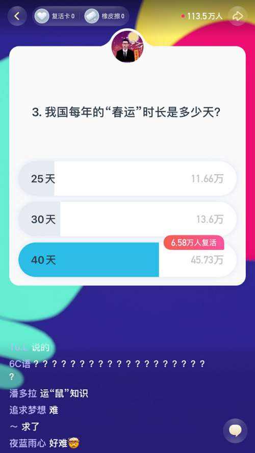 《頭號英雄》交通運輸部專場，春運回家路上也不忘知識分享