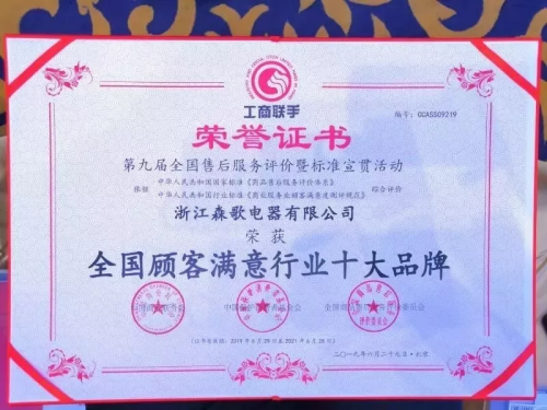 趕超美大集成灶，森歌集成灶用實(shí)力書寫國(guó)民品牌魅力