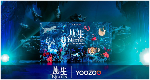 2020游族年會(huì)：叢生NEXTEN