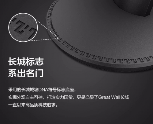 這很商務(wù)風(fēng)！Great Wall S2系列顯示器帶你暢享全新辦公體驗