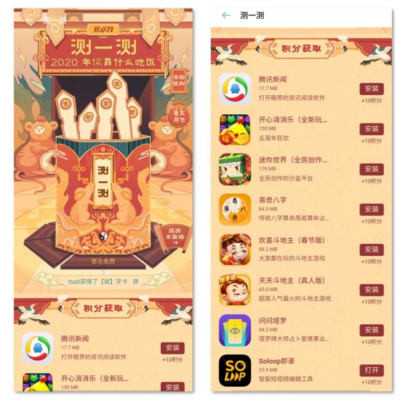 瓜分百萬現(xiàn)金！“2020年OPPO春節(jié)狂歡月”正在舉辦！