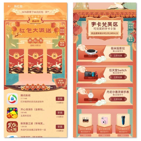 瓜分百萬現(xiàn)金！“2020年OPPO春節(jié)狂歡月”正在舉辦！