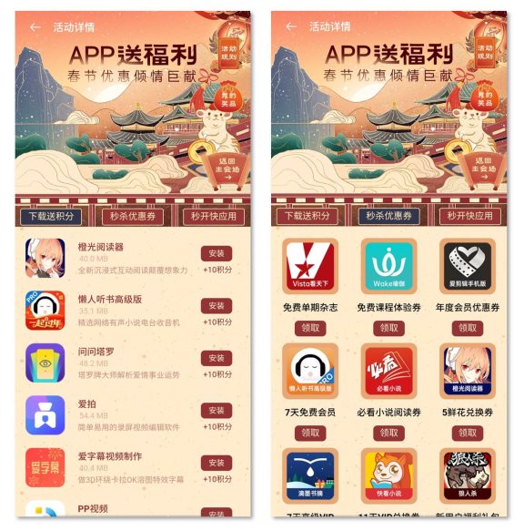 瓜分百萬現(xiàn)金！“2020年OPPO春節(jié)狂歡月”正在舉辦！